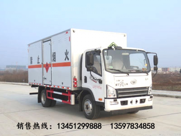 解放7噸雜項(xiàng)危險物品廂式運(yùn)輸車(國六)